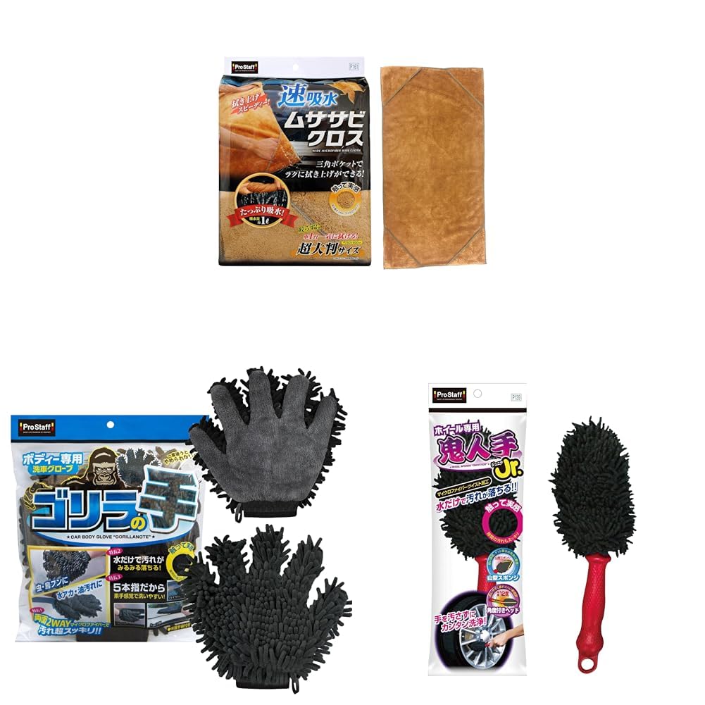 イロハさま専用　　クロスタセット Amazon.co.jp: 【セット買い】プロスタッフ 洗車用品 拭き取り吸水